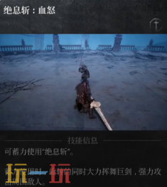 第一狂战士卡赞巨剑技能介绍