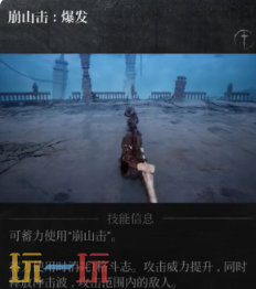 第一狂战士卡赞巨剑技能介绍