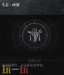 第一狂战士卡赞通用技能介绍