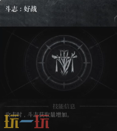 第一狂战士卡赞通用技能介绍