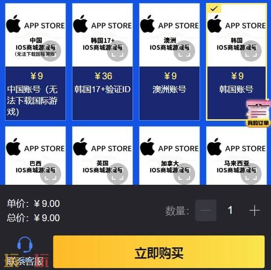韩服苹果id在哪买 韩区iOS账号购买一人独享自动秒发！