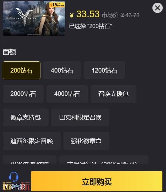 尤弥尔传奇韩服充值 零门槛充值入口极速到账