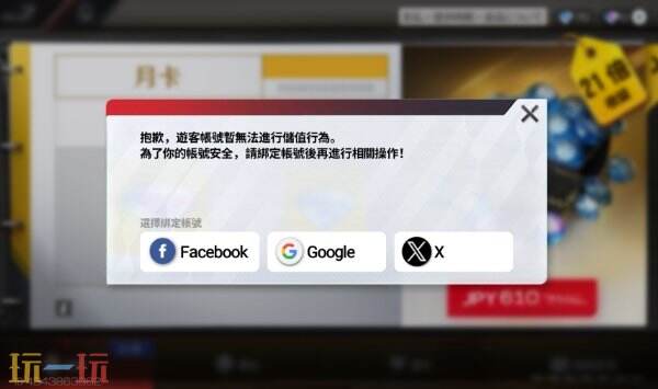 巅峰极速日服怎么充值 一分钟上手的充值攻略分享