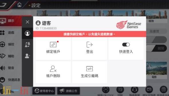 巅峰极速日服怎么充值 一分钟上手的充值攻略分享