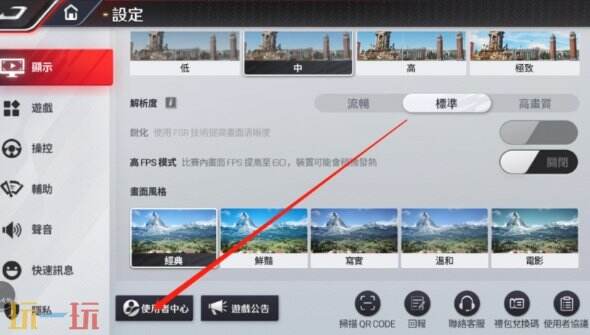 巅峰极速日服怎么充值 一分钟上手的充值攻略分享