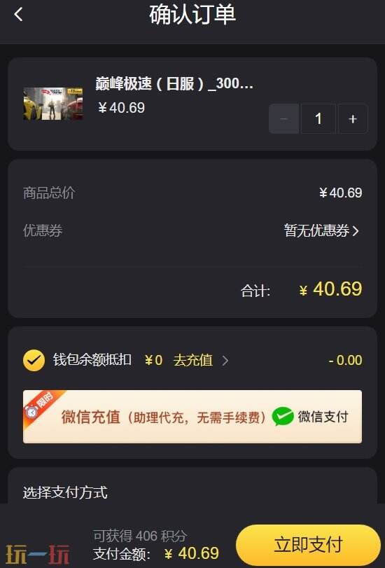 巅峰极速日服怎么充值 一分钟上手的充值攻略分享