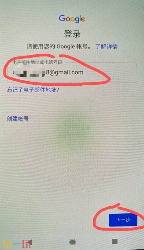 GP账号购买入口 一人独享账号自动发货(附改区教程)