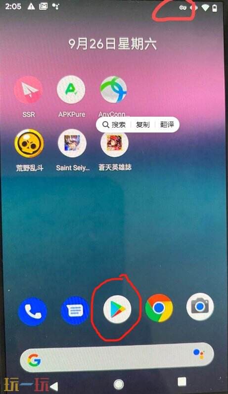 GP账号购买入口 一人独享账号自动发货(附改区教程)