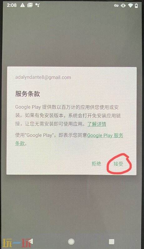 GP账号购买入口 一人独享账号自动发货(附改区教程)