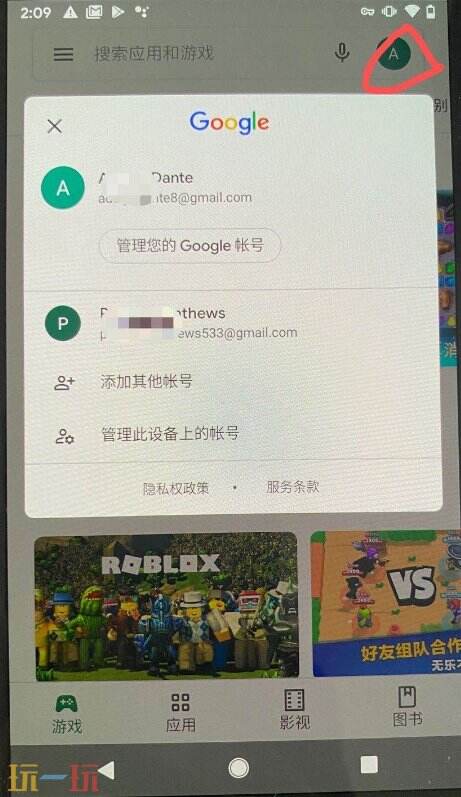 GP账号购买入口 一人独享账号自动发货(附改区教程)