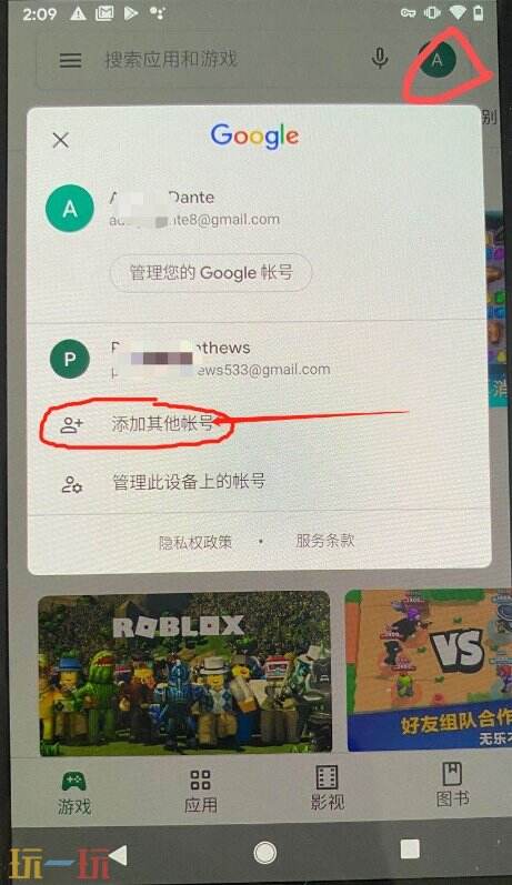 GP账号购买入口 一人独享账号自动发货(附改区教程)