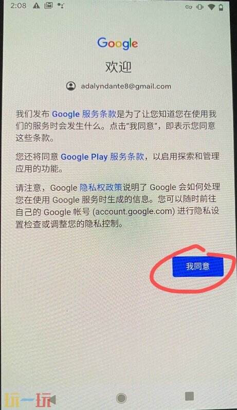 GP账号购买入口 一人独享账号自动发货(附改区教程)