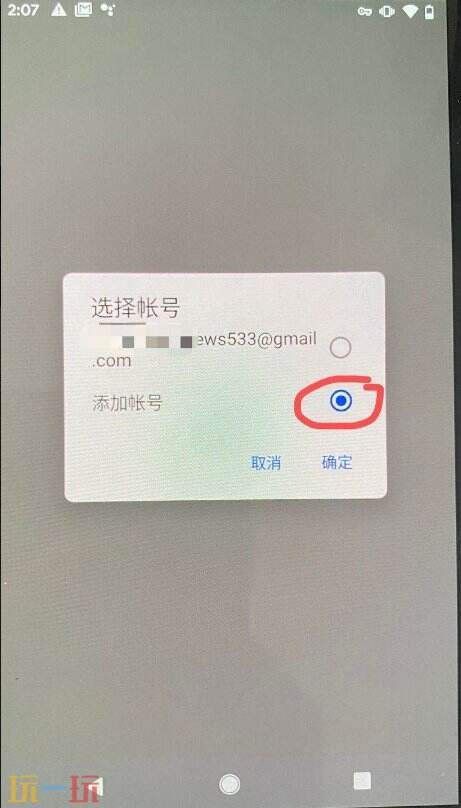 GP账号购买入口 一人独享账号自动发货(附改区教程)