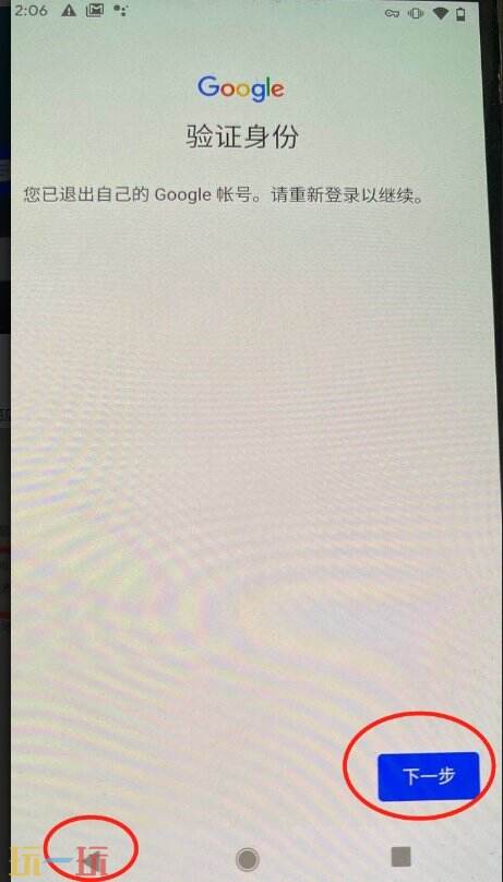 GP账号购买入口 一人独享账号自动发货(附改区教程)