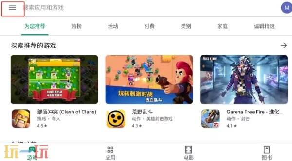 googleplay怎么换地区 Google账号改地区详细教程