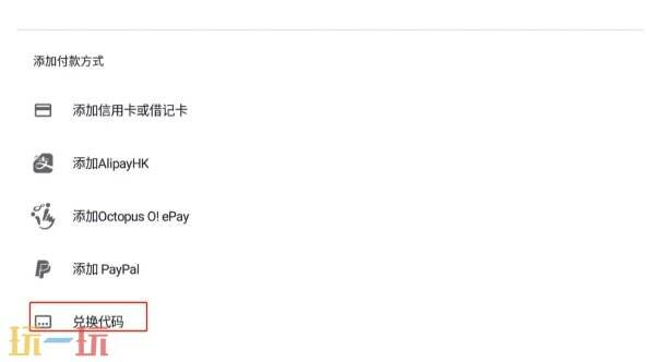 googleplay怎么换地区 Google账号改地区详细教程