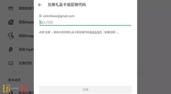 googleplay怎么换地区 Google账号改地区详细教程