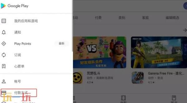 googleplay怎么换地区 Google账号改地区详细教程
