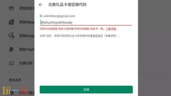 googleplay怎么换地区 Google账号改地区详细教程