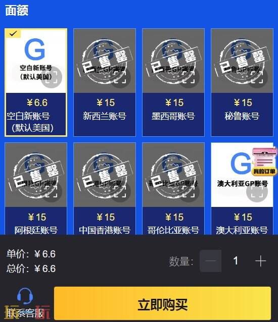 googleplay怎么换地区 Google账号改地区详细教程