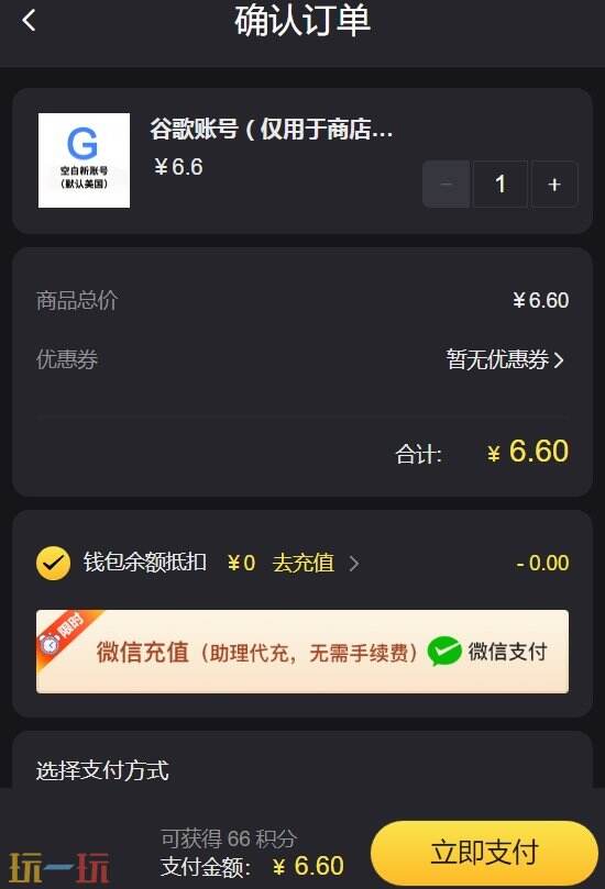 googleplay怎么换地区 Google账号改地区详细教程