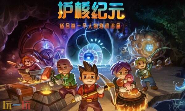護核紀元游戲修改器最新版 護核紀元風靈月影正版修改器