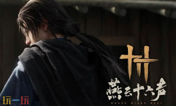燕云十六声清河来生岸猫戏在哪里 清河猫戏位置一览