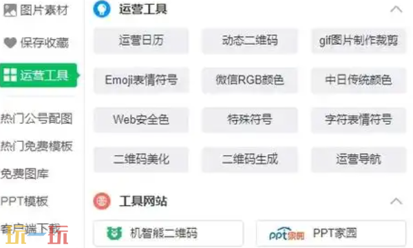 96编辑器一键排版教程 快速排版技巧分享