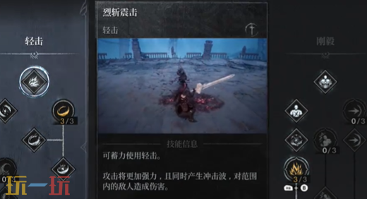 第一狂战士卡赞巨剑技能和连招技巧 第一狂战士卡赞巨剑技巧分享