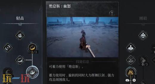 第一狂战士卡赞巨剑技能和连招技巧 第一狂战士卡赞巨剑技巧分享