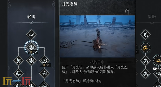 第一狂战士卡赞长枪玩法教学 长枪技能流派讲解