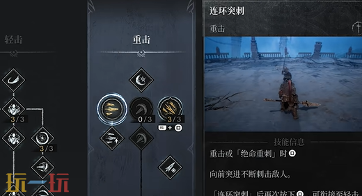 第一狂战士卡赞长枪玩法教学 长枪技能流派讲解