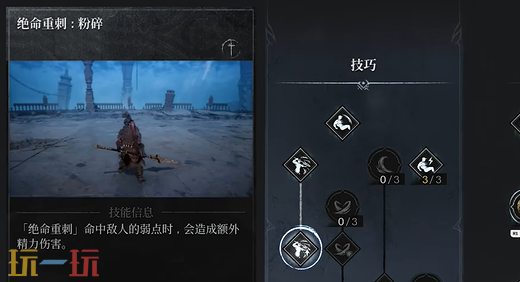 第一狂战士卡赞长枪玩法教学 长枪技能流派讲解