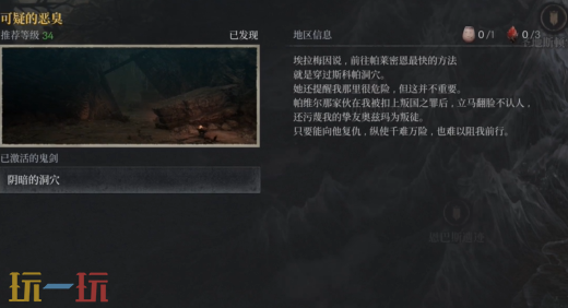 第一狂战士卡赞可疑的恶臭攻略 全流程攻略