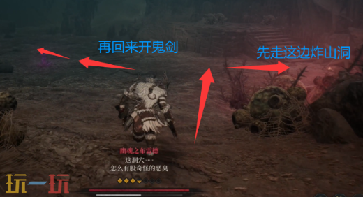 第一狂战士卡赞可疑的恶臭攻略 全流程攻略