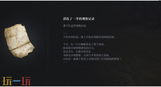 第一狂战士卡赞可疑的恶臭攻略 全流程攻略