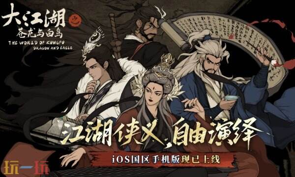 大江湖之苍龙与白鸟羊太傅庙地图收集 襄阳地区羊太傅庙全收集攻略