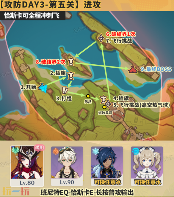 原神荣花竞捷之争第五关怎么做 荣花演武阵容推荐