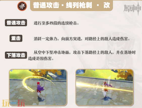 原神夏沃蕾技能怎么加点 原神夏沃蕾技能解析