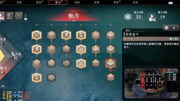 浪人崛起怎么看穿老千 老千辨別方法分享