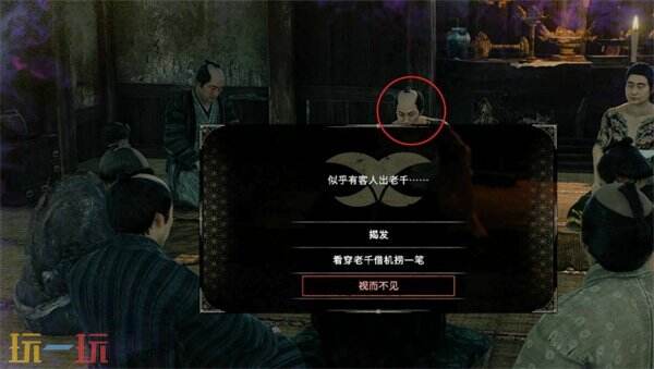 浪人崛起怎么看穿老千 老千辨別方法分享