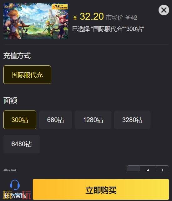 龙之谷2进化国际服钻石充值 学会自己随时都能充