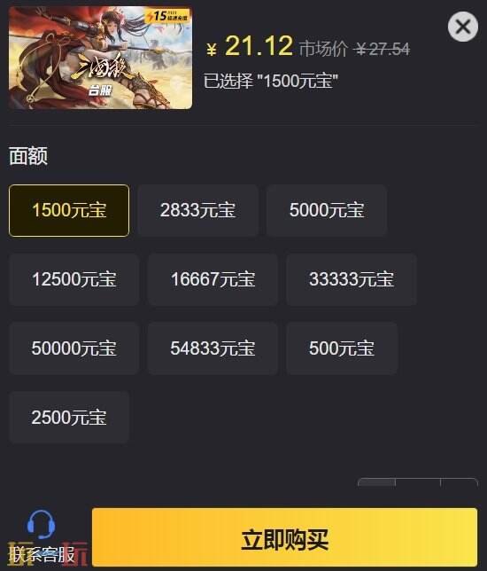 三国杀手游台服怎么充划算 折扣入口无需上号ID直充