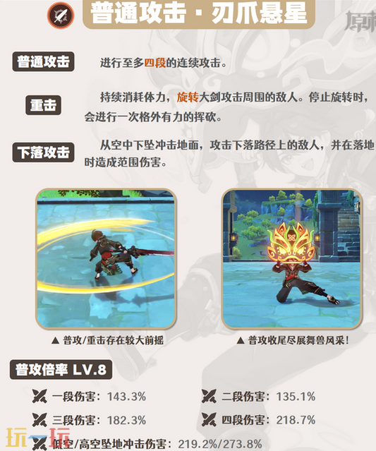 原神嘉明技能怎么加點(diǎn) 原神嘉明技能介紹