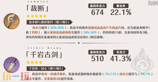 原神嘉明武器帶什么 原神嘉明武器推薦