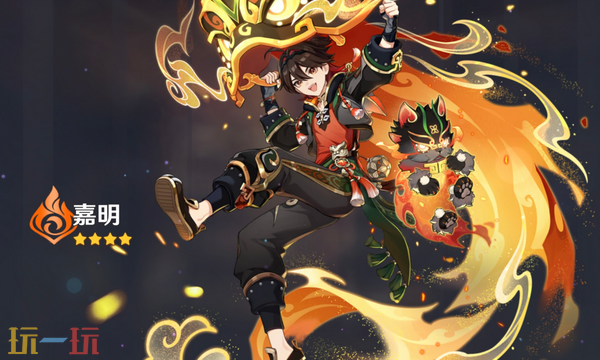 原神嘉明要抽幾命 原神嘉明命座推薦