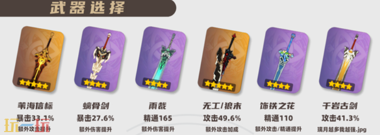 原神嘉明培養攻略 嘉明全方位養成攻略
