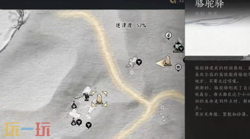 燕云十六聲河西迷津渡貓戲在哪 河西貓戲全收集攻略