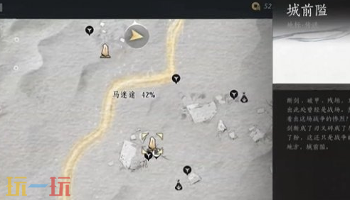 燕云十六聲馬迷途曲徑尋幽在哪 馬迷途曲徑尋幽位置一覽