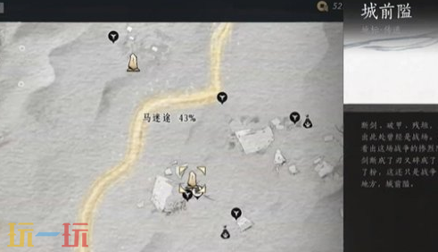 燕云十六聲馬迷途天地萬籟在哪 馬迷途天地萬籟位置